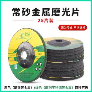 kt角磨片砂轮片切割片角磨机抛光片打磨片加厚磨光片100磨砂