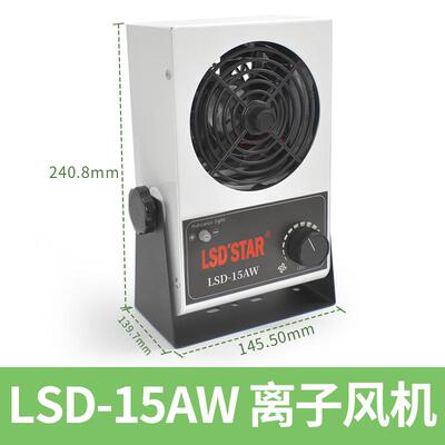 挂式台式离子风机除静电工业用微型单头静电消除器厂家直供