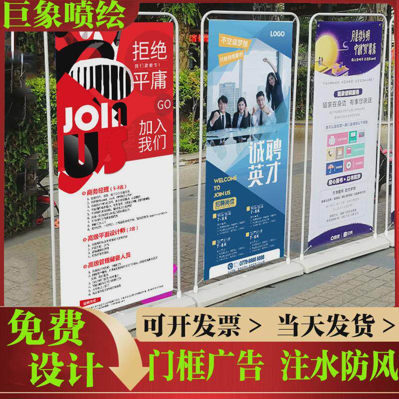 门框形展示架广告户外展会活动直立展牌定制80*180cm防风加重现货