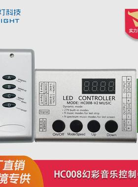 喜来灯HC008-V2Music控制器铝壳幻彩LED全彩跑马灯条灯带控制器