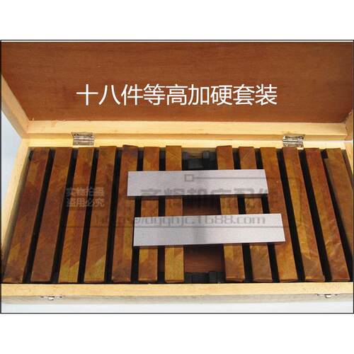 18块普通等高块虎钳垫高件铣床平口钳垫块精密平行垫铁