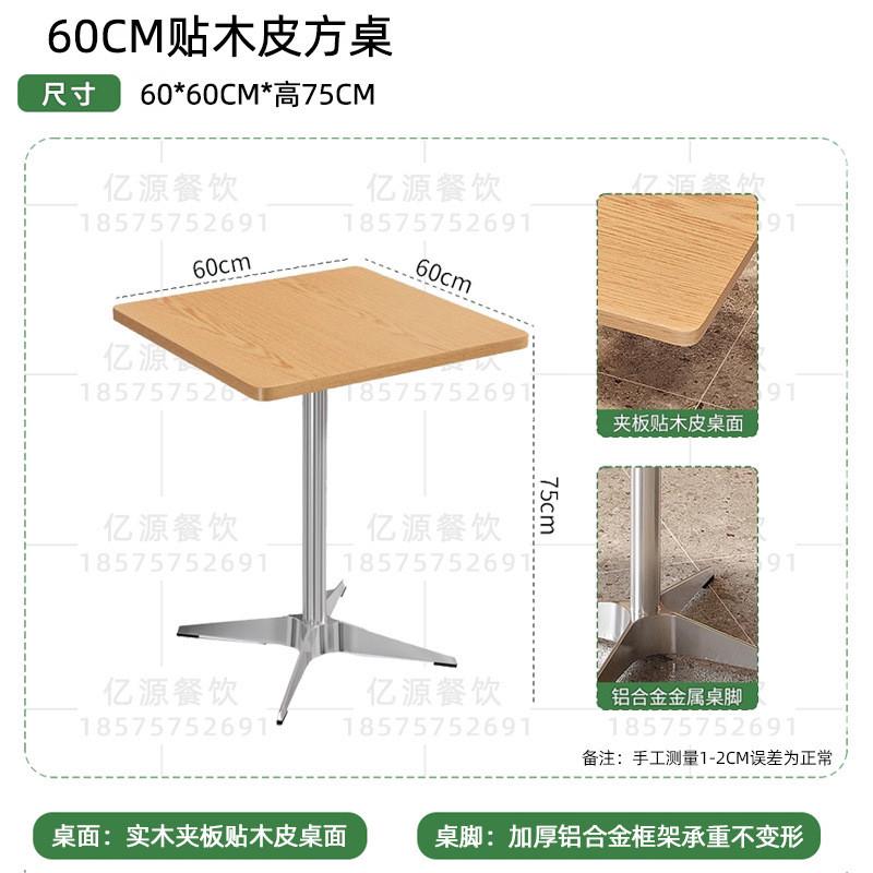 网红休闲桌椅奶茶店甜品店咖啡厅桌椅组合轻食店西餐厅桌椅子商用
