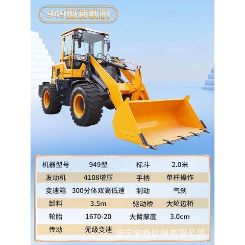 装载机四驱农用多功能小铲车新款农用养殖清粪液压柴油翻斗车
