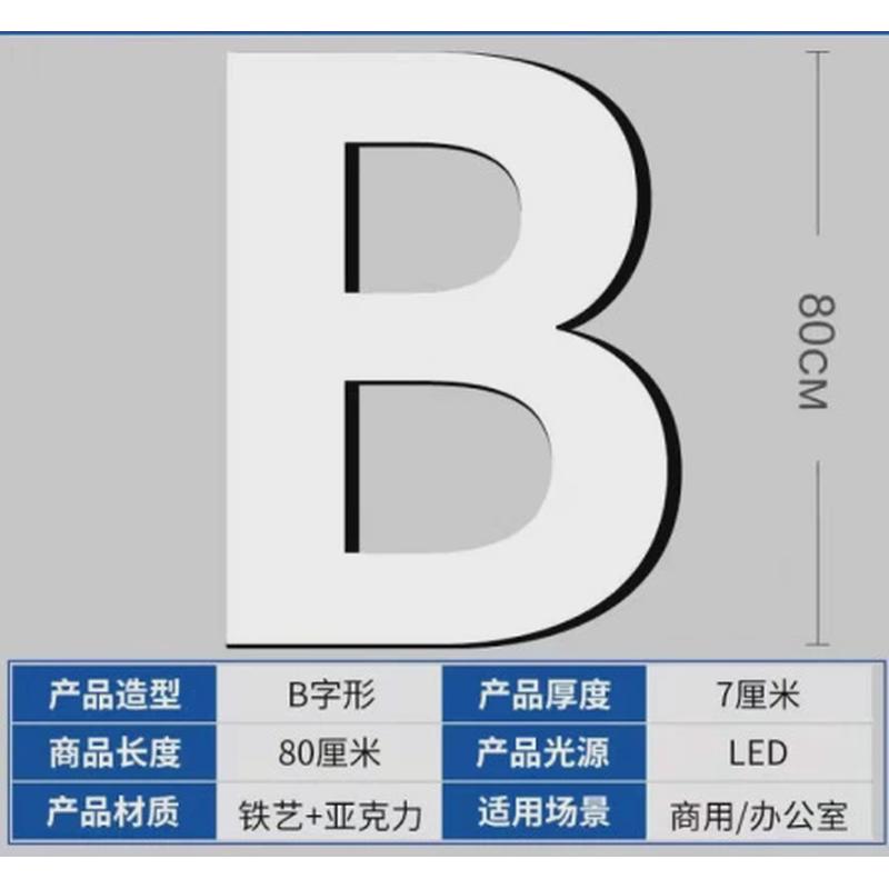 灯字母灯吊线灯创意异形灯理发店舞蹈房装饰灯健身房商造型led