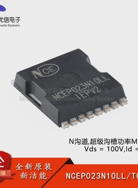 原装正品NCEP023N10LL TOLL N沟道 100V 300A 功率MOSFET场效应管