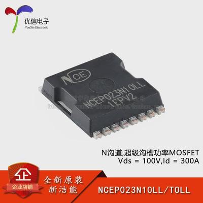 原装正品NCEP023N10LL TOLL N沟道 100V 300A 功率MOSFET场效应管