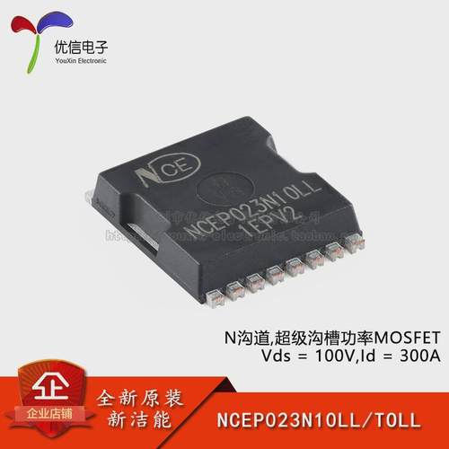 原装正品NCEP023N10LL TOLL N沟道 100V 300A 功率MOSFET场效应管