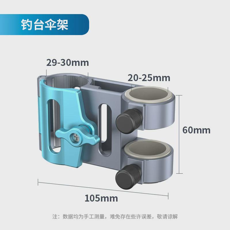 一帆精工双孔钓台配件铝合金加厚伞架抗风新款伞座多功能垂钓配件