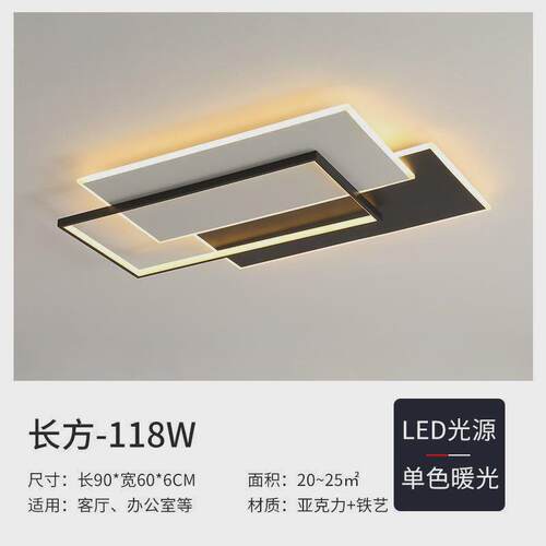 极简客厅长方形吸顶灯大厅led主灯2022年新款家用卧室灯全屋套餐