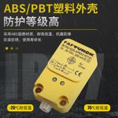 接近开关漫反射型红外线直流式 光电感应开关bi15u q20电感式 三线