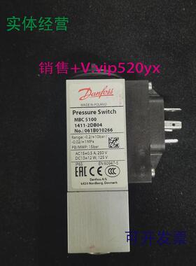 现货供应danfossMBC5100061B010266压力开关全新现货议价