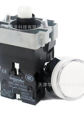 热销XB2BW31B1C带灯按钮DC/AC24V白色按钮ZB2BWB11C+ZB2BW31C按钮