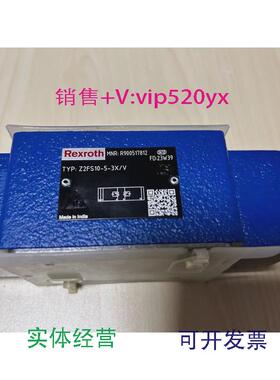 现货供应力士乐单向阀R900517812Z2FS10-5-3X/V议价