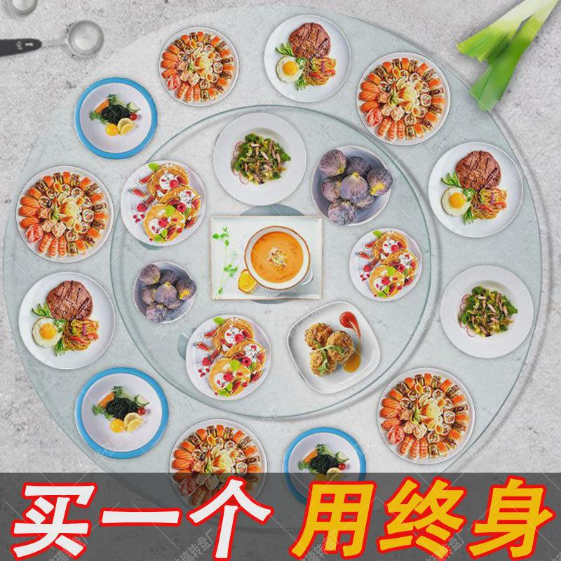 圆桌钢化玻璃转盘大圆桌面旋转转盘底座家用餐桌铝合金辅助轮转盘
