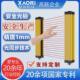 骁锐xaori国产安全感应器 生产厂家光幕光栅安全传光栅红外线