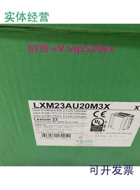 现货供应施耐德伺服驱动器LXM23AU20M3XLXM32AU45M2全新现货