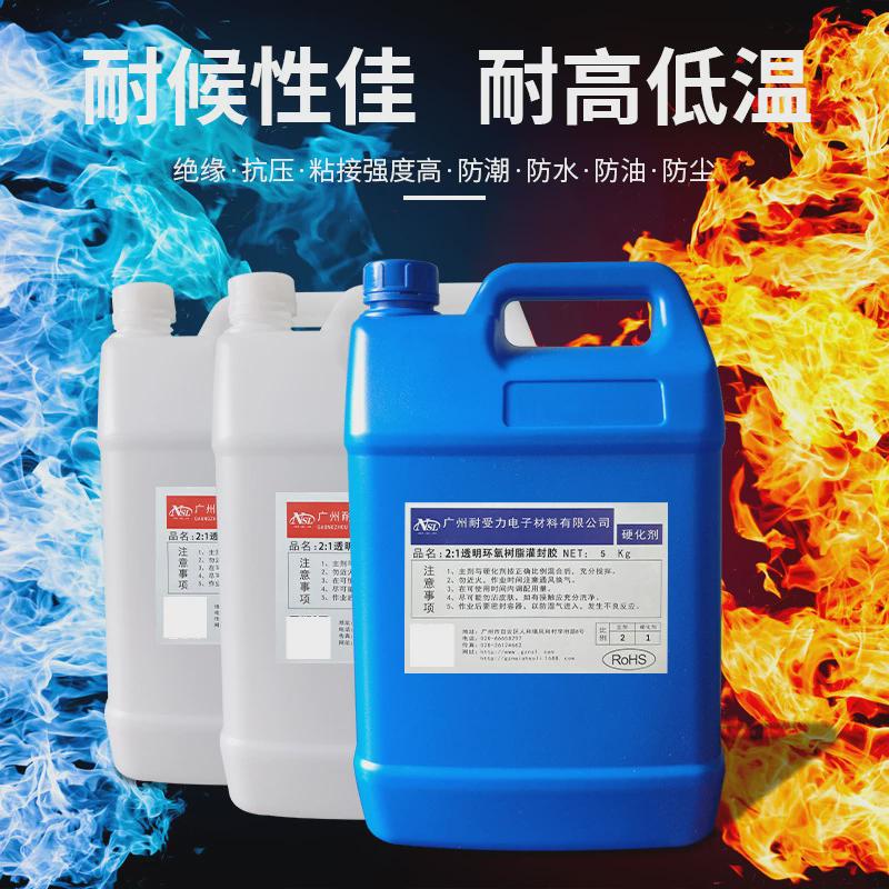 2:1环氧树脂ab胶超透明水晶滴胶diy胶水工艺品胶固定粘接胶
