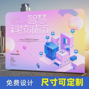 快幕秀开业签到墙活动展会年会签名背景墙拉网快展幕布板展架活动