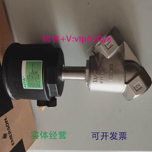 现货供应美国ASCO角座阀E290A064现货