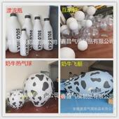 充气海豚气模飞机奶牛漂流瓶酒吧高空威亚悬挂舞台装 饰互动道具