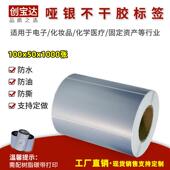 亚银不干胶标签100x50x1000不干胶标签 创宝达PVC标签 亚银龙贴纸