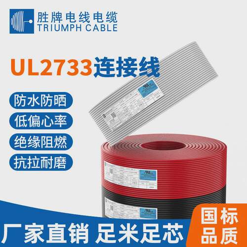 厂家直销ul2733多芯线材控制电缆通讯器电子数据传输信号护套线