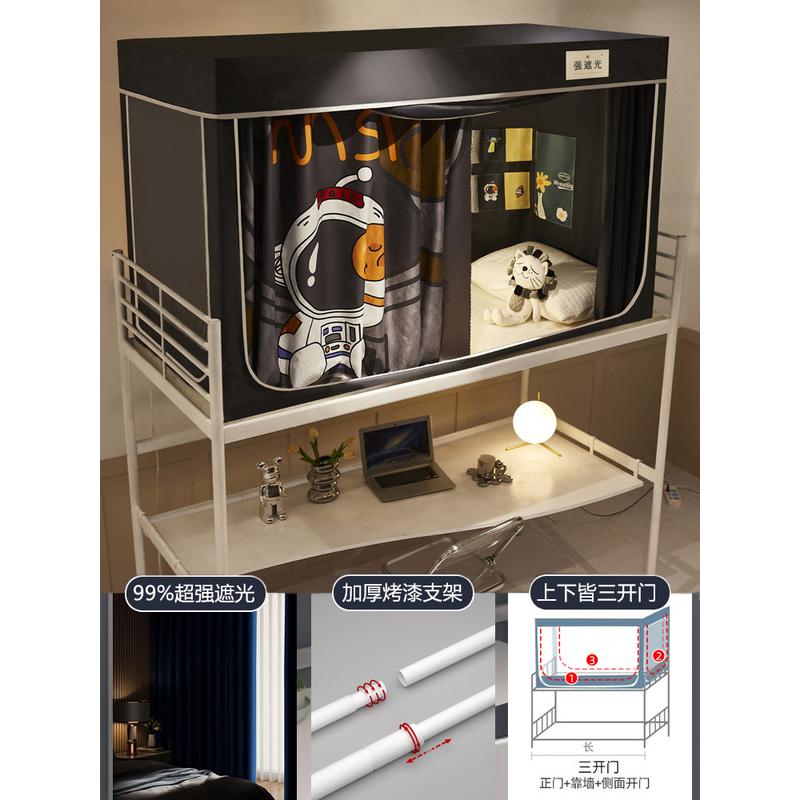 a5l学生宿舍床幔下铺床帘蚊帐一体式上铺单人床帘子遮光窗帘帐篷