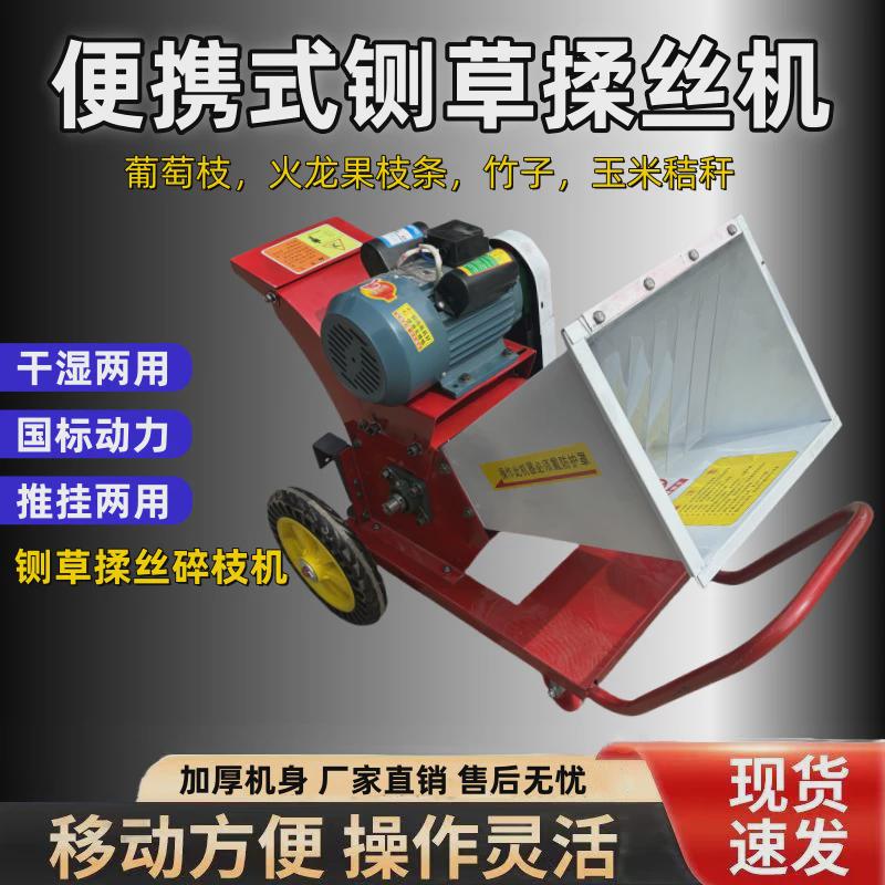 便携式移动铡草揉丝机三轮车打草机小型果园碎枝机木材树枝粉碎机