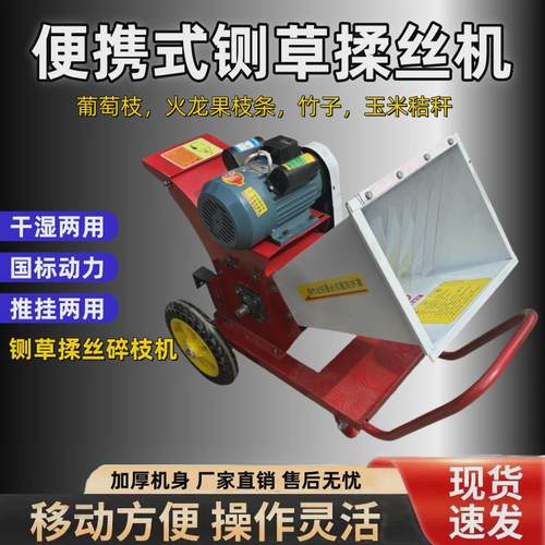便携式移动铡草揉丝机三轮车打草机小型果园碎枝机木材树枝粉碎机