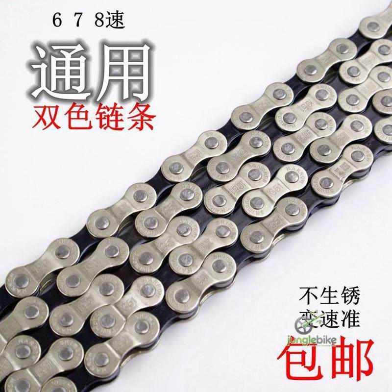 适用迪卡侬山地自行车6/7/8S18/21/24速ATX660链条不锈钢耐磨116