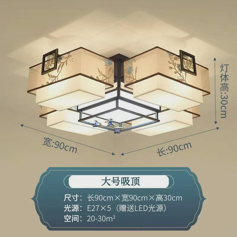 新中式吸顶灯客厅复古中国风大气简约现代全屋套餐书房餐厅卧室灯