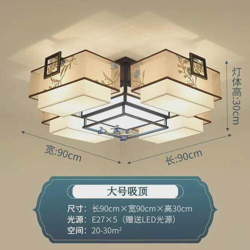 新中式吸顶灯客厅复古中国风大气简约现代全屋套餐书房餐厅卧室灯