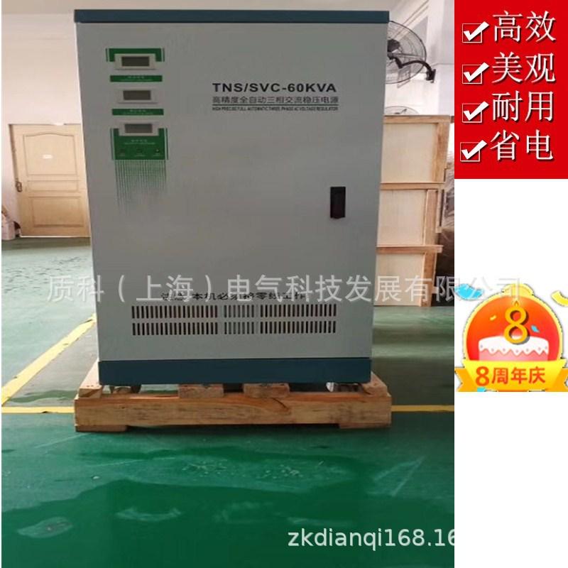 厂家稳压器上海供全自动三相稳压器150kva150kva稳压器150kw