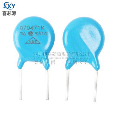 厂家直供07d471k压敏电阻470v10%直脚5mm切插防雷型突波吸收器