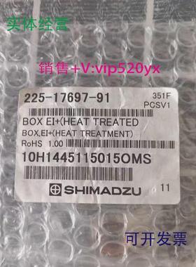 现货供应岛津离子源盒BOX,EI+(HEATTREATMENT225—17697—91G