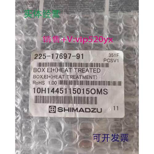 现货供应岛津离子源盒BOX,EI+(HEATTREATMENT225—17697—91G