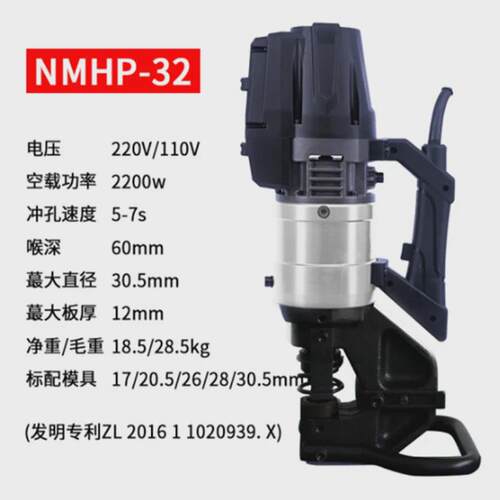 便携式电动打孔器钢板金属铝板镀锌板打眼机20mm小型角铁冲孔机
