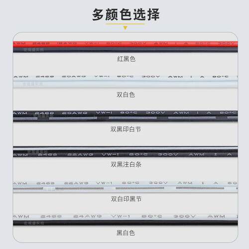 红黑双并线2468电子线2824221816awg电源线节线白色橱柜灯竹