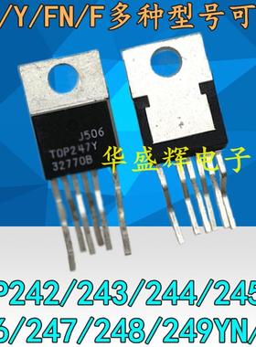 电源管理芯片 TOP242/243/244/245/246/247/248/249YN /Y /FN /F