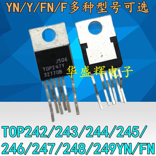 电源管理芯片 TOP242/243/244/245/246/247/248/249YN /Y /FN /F
