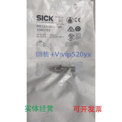 现货供应全新进口德国SICK西克IME12-04BPSZCOK订货号1040763