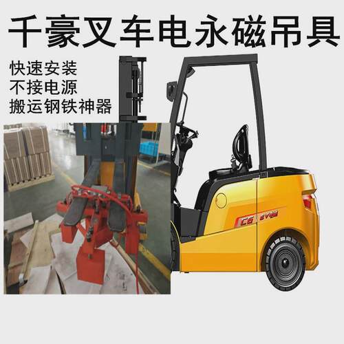 千豪物流钢板运永磁吊具搬运安全快捷，吊电巨型钢管
