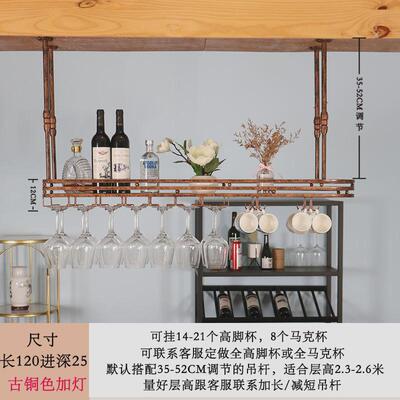 吧台悬挂酒架酒杯架倒挂酒吧吊架轻奢水杯架高档红酒杯架子家用灯