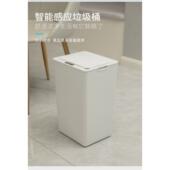 智能垃圾桶自动颜家用卧室厨房浴室防臭垃圾桶高感应式 值