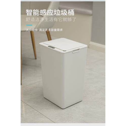 智能垃圾桶自动感应式颜卧室厨房浴室防臭垃圾桶高家用值