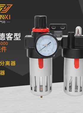 二联件调压油水分离器气源处理器手排水过滤器BFC20003000