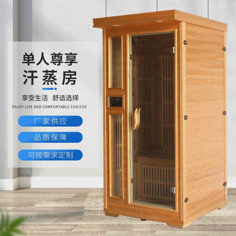 家用单人远红外桑拿家庭式可移动电气石汗蒸房干蒸可厂家销