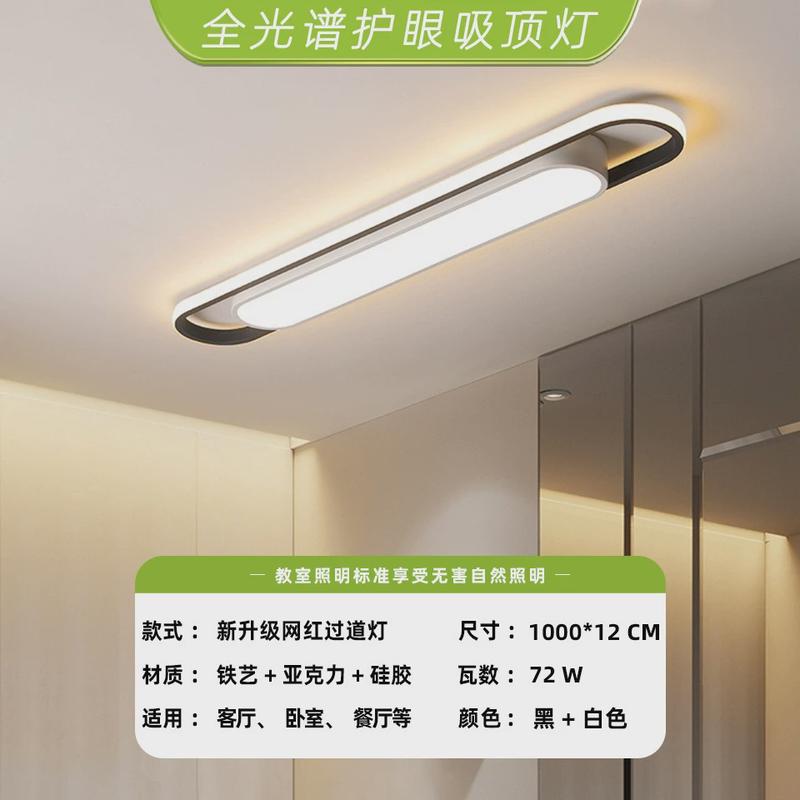 过道灯吸顶灯简约现代长条新款走廊中山衣帽间走道灯玄关入户灯具