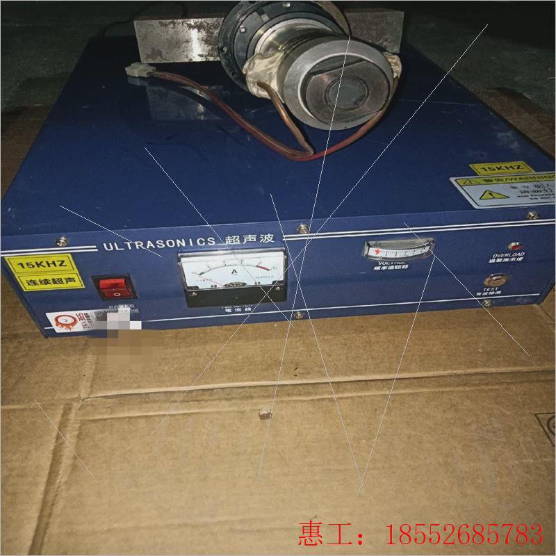 议价【询价】红日15k,2600/3200瓦,超声波,发生器,配阵子,模