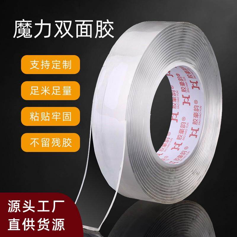 爆款纳米胶吹泡泡蓝色捏捏乐手工diy解压高粘无痕魔力双面胶批发